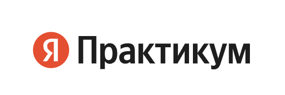 Яндекс Практикум